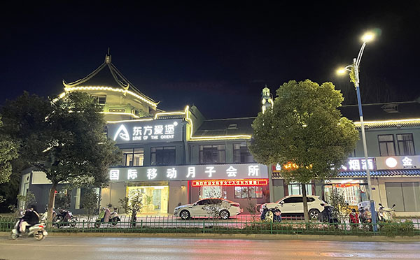 池州东方爱堡月子中心