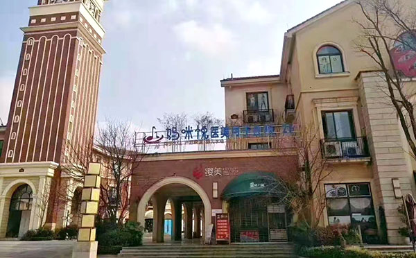 自贡妈咪悦月子会所