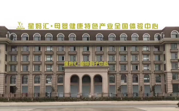 亳州星妈汇国际月子中心