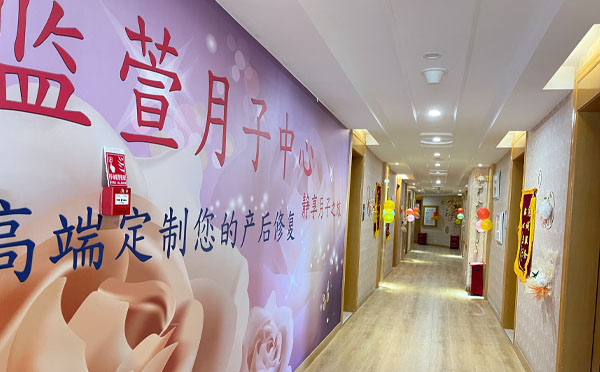 桂平市蓝萱月子中心