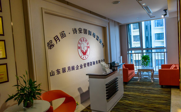 济宁馨月阁月子中心