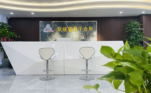 济宁欧缇蔓国际医美月子会所