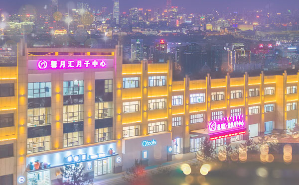 赤峰馨月汇·恒韵月子中心
