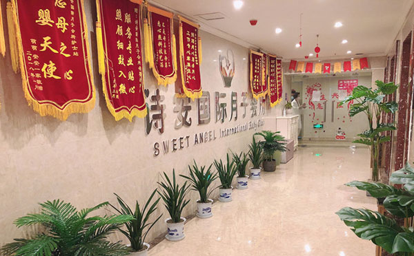 咸宁诗安国际月子中心