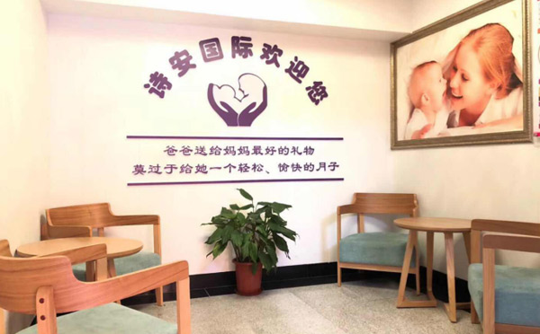 桂林诗安国际月子中心