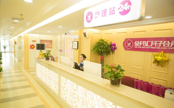 银川金月汇月子会所