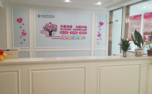淮北和平妇产医院月子中心