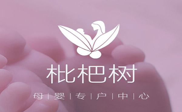 郑州枇杷树月子中心