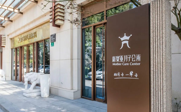 会所环境