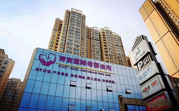 铜川诗安国际月子中心