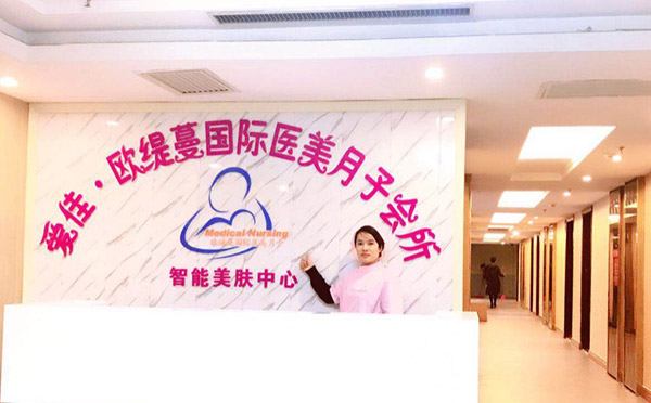韶关欧缇蔓月子会所