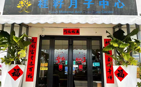 会所环境