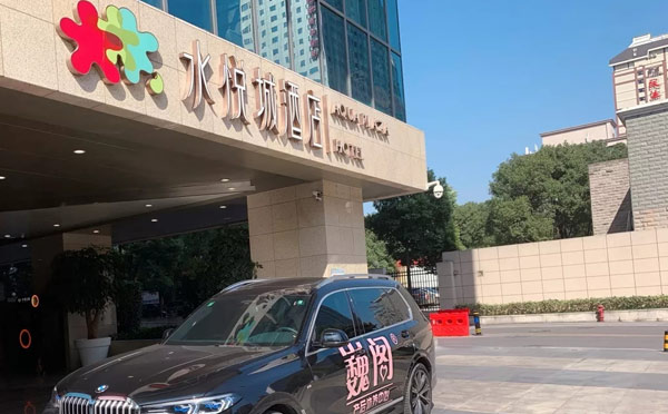宜昌巍阁月子中心