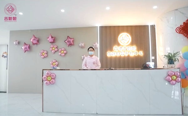 明光市吉嬷嬷月子会所