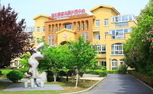 合肥福元馨禧月子中心