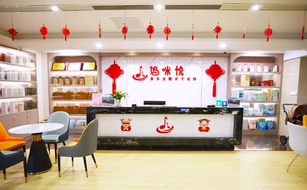 会所环境