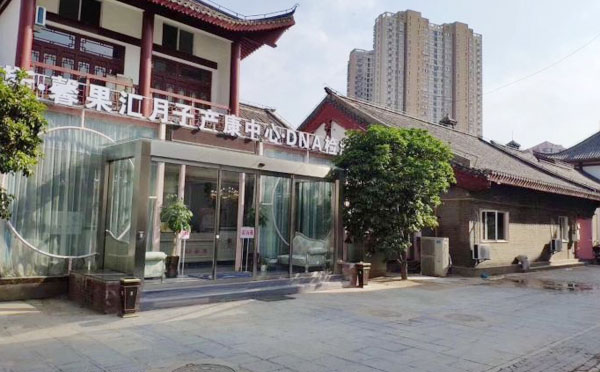 滁州威尔斯馨果汇月子中心