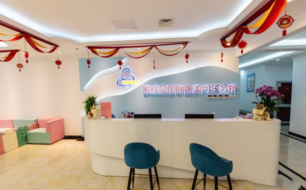 北京欧缇蔓月子中心