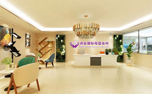 绥化诗安国际母婴月子会所
