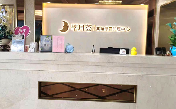 会所环境