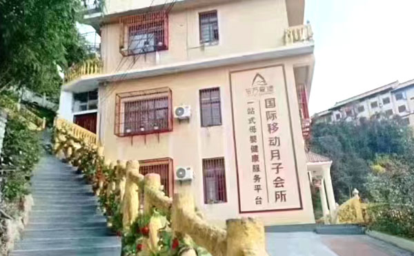 仁怀东方爱堡月子中心