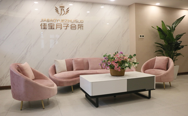 汉中佳宝月子中心