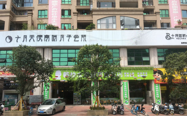 贺州十月天使高端月子会所