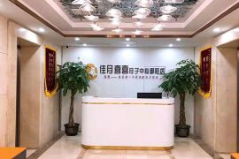 会所环境