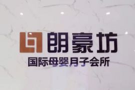 会所环境