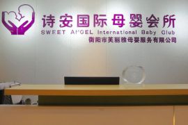 会所环境
