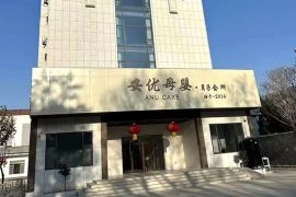 会所环境