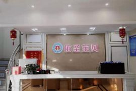 会所环境