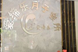 会所环境