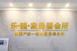 会所环境