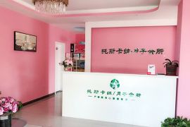 会所环境