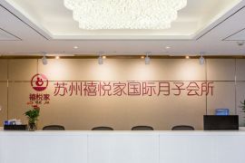 会所环境