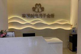 会所环境