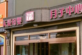 会所环境