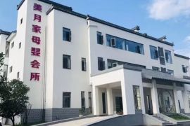 会所环境