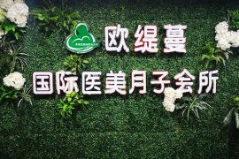 会所环境