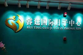 会所环境