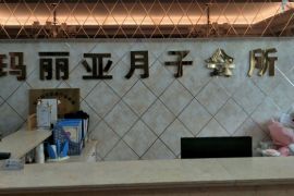 会所环境