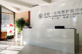 会所环境
