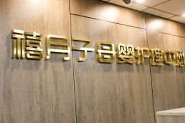 会所环境