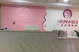 会所环境