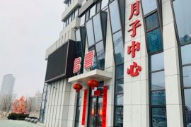 会所环境