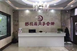 会所环境