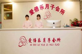 会所环境
