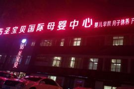 会所环境