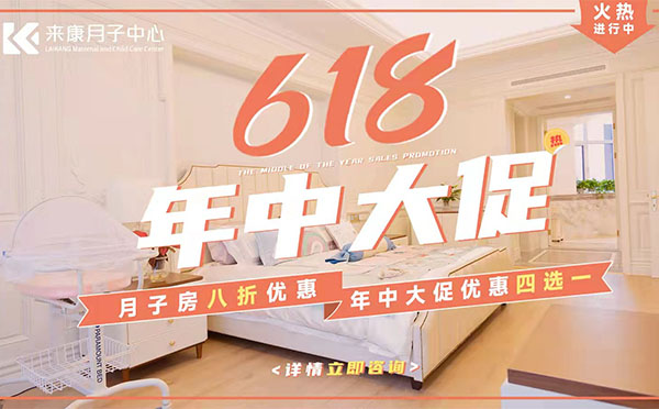 廊坊来康月子中心
